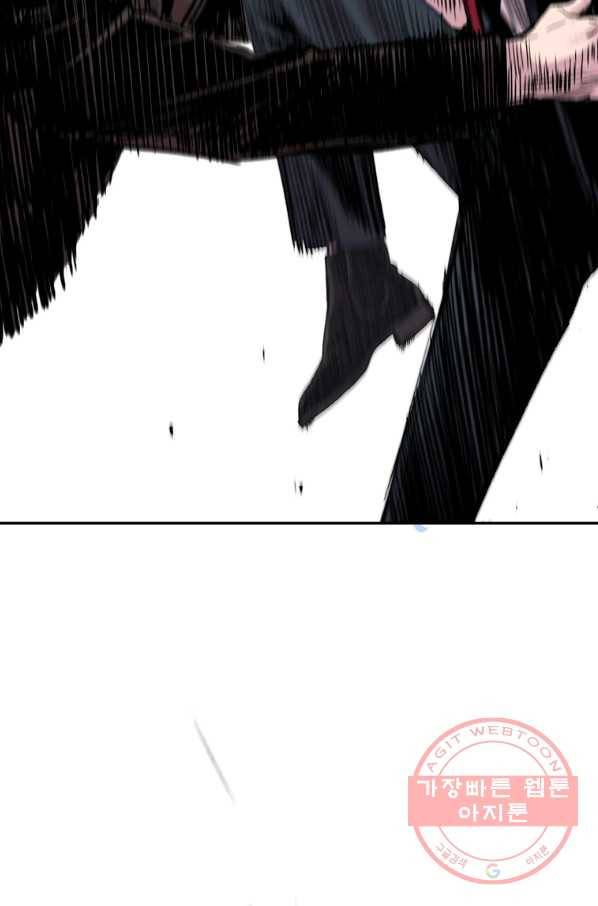 스위치(카카오) 9화 53
