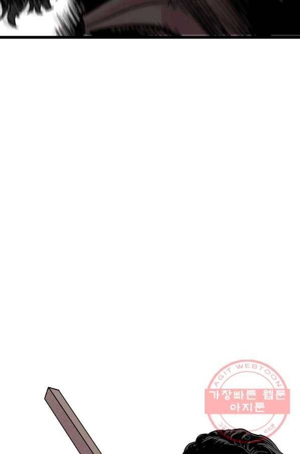 스위치(카카오) 9화 55