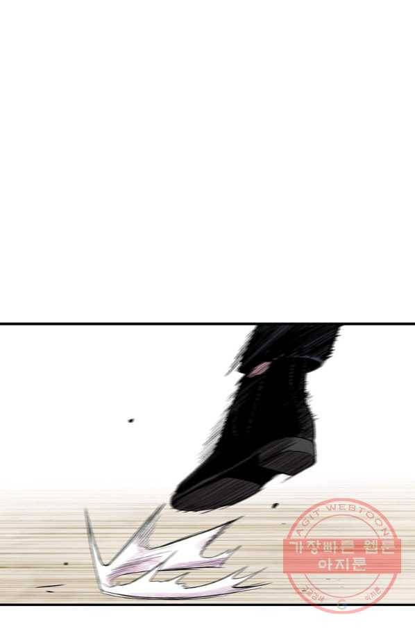 스위치(카카오) 9화 57