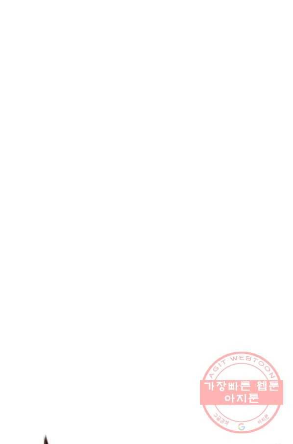 스위치(카카오) 9화 58