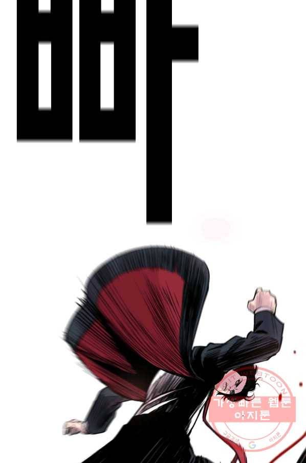 스위치(카카오) 9화 61