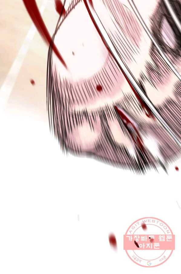 스위치(카카오) 9화 63