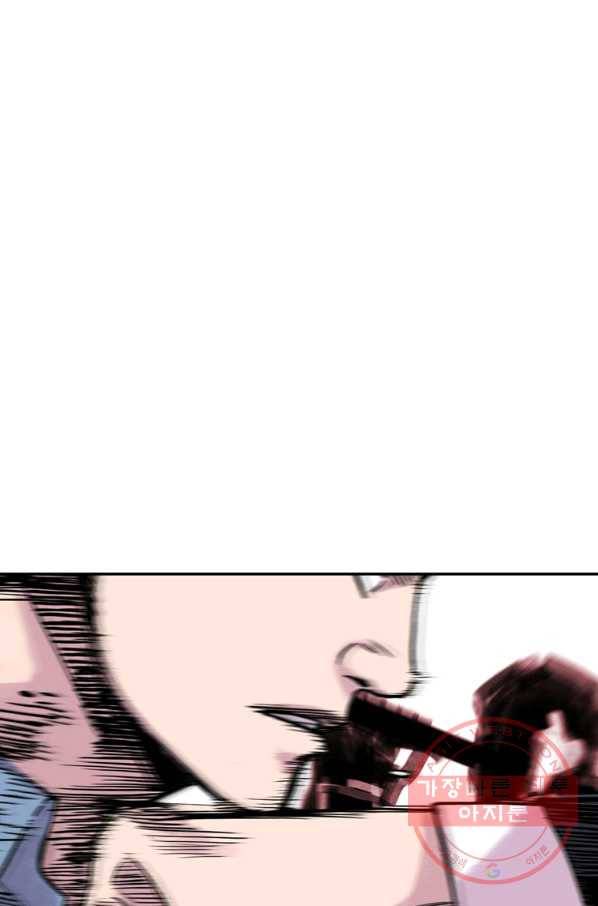 스위치(카카오) 9화 68