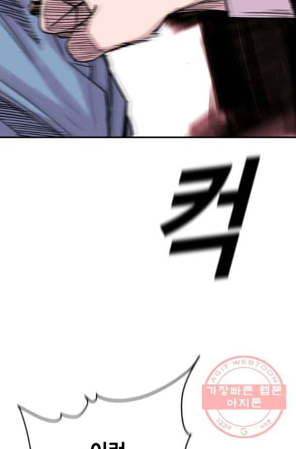 스위치(카카오) 9화 69