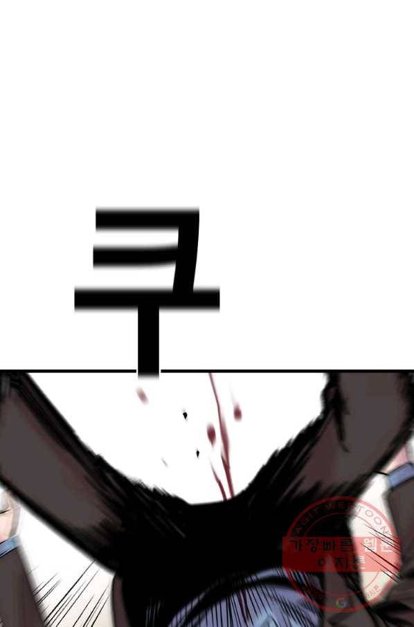 스위치(카카오) 9화 80