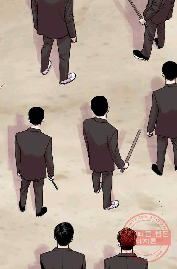 스위치(카카오) 9화 85