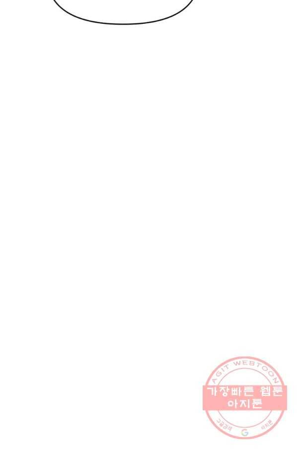 스위치(카카오) 9화 92