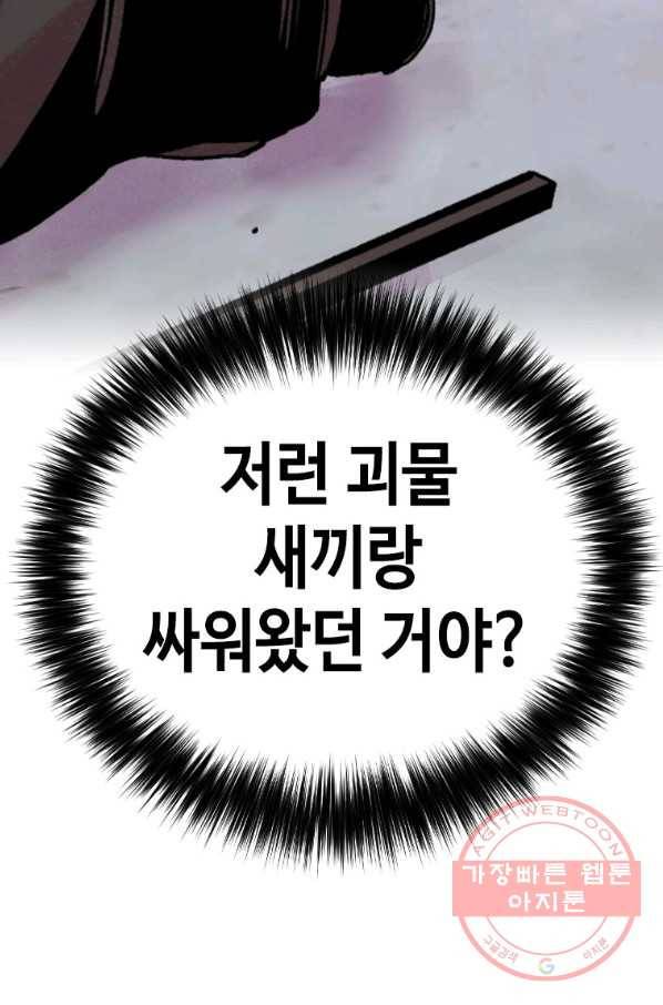 스위치(카카오) 9화 111