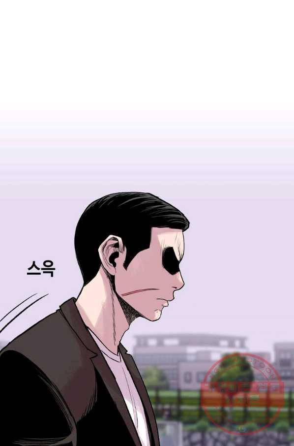스위치(카카오) 9화 112