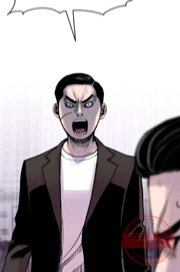 스위치(카카오) 9화 120