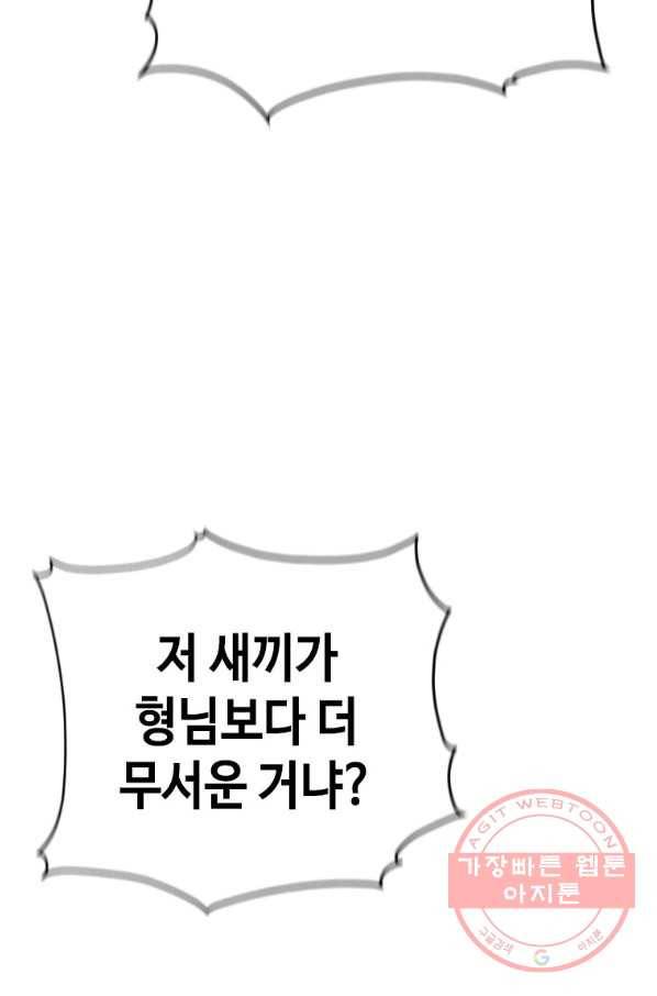 스위치(카카오) 9화 122