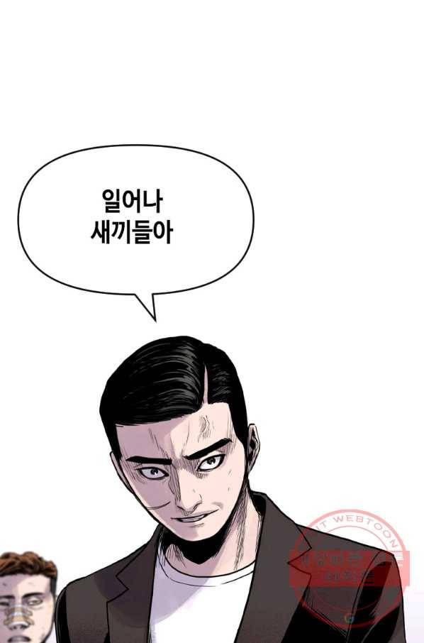 스위치(카카오) 9화 125