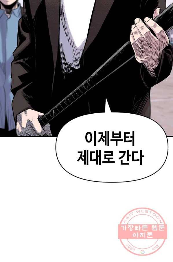 스위치(카카오) 9화 126