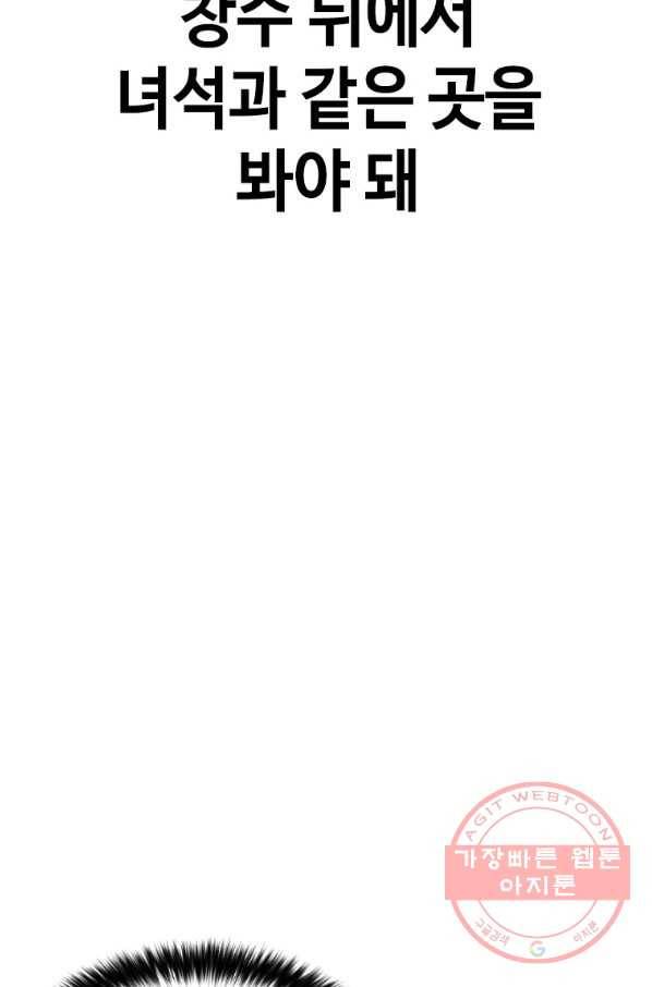 스위치(카카오) 9화 137