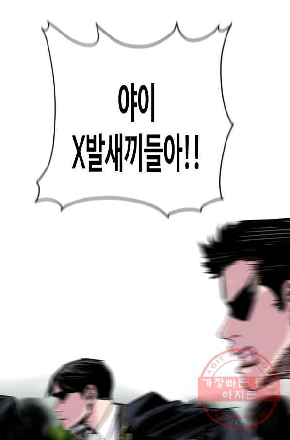 스위치(카카오) 9화 140
