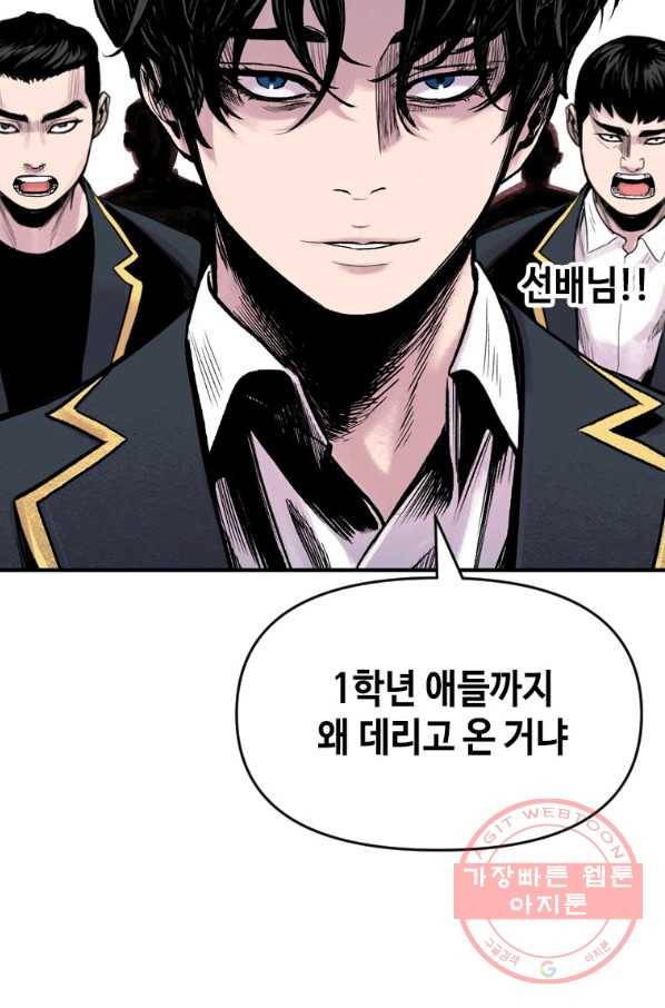 스위치(카카오) 9화 155