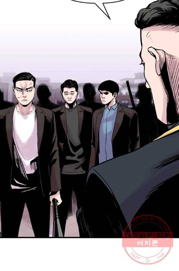 스위치(카카오) 9화 160
