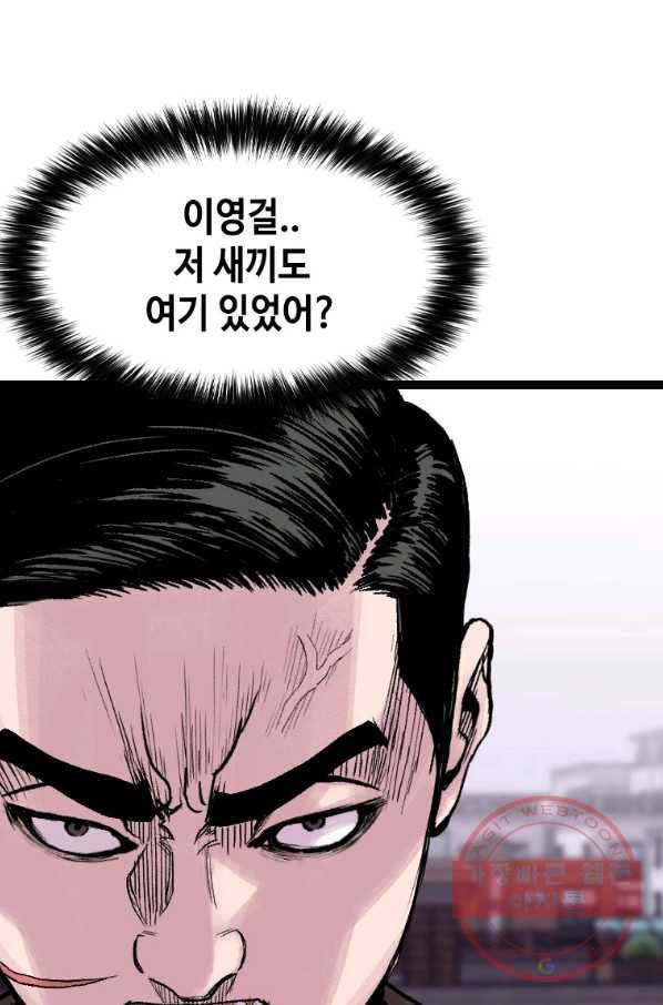 스위치(카카오) 9화 161