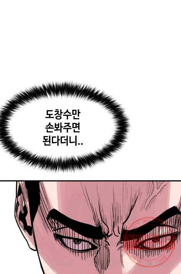 스위치(카카오) 9화 165