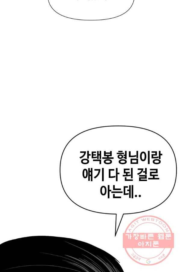 스위치(카카오) 9화 169