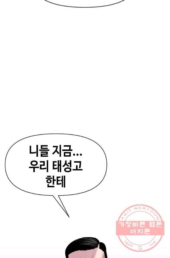 스위치(카카오) 9화 171