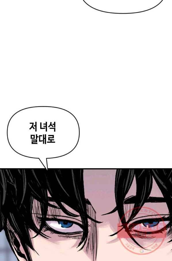 스위치(카카오) 9화 180