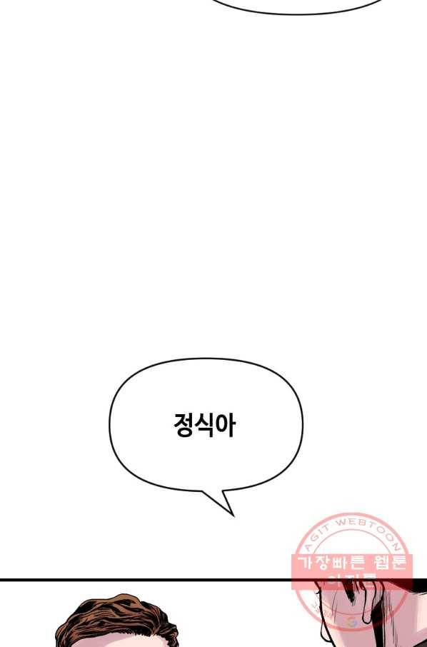 스위치(카카오) 9화 185