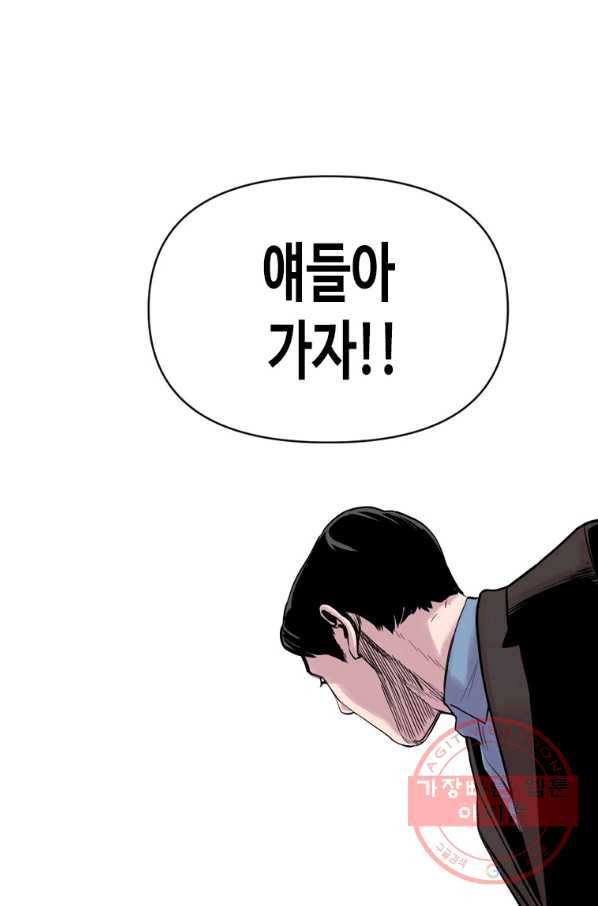 스위치(카카오) 9화 187