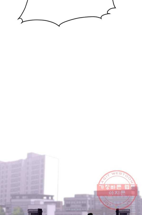 스위치(카카오) 9화 190