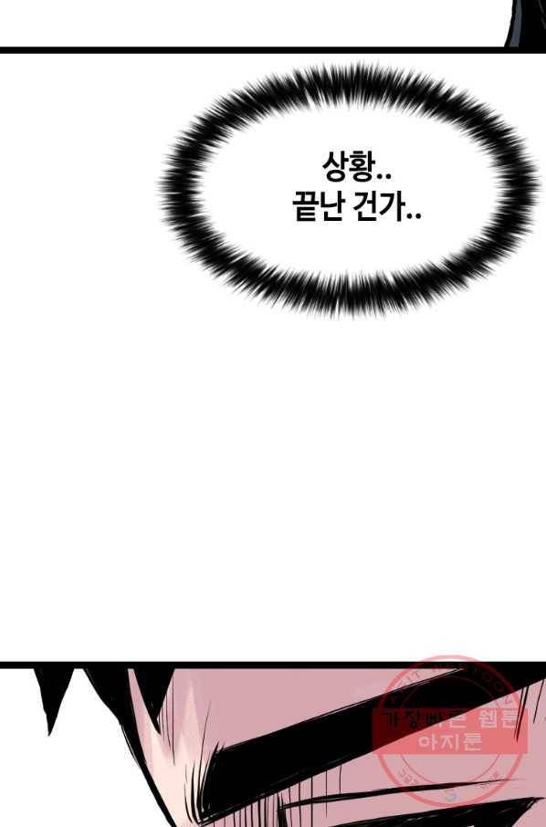 스위치(카카오) 9화 193