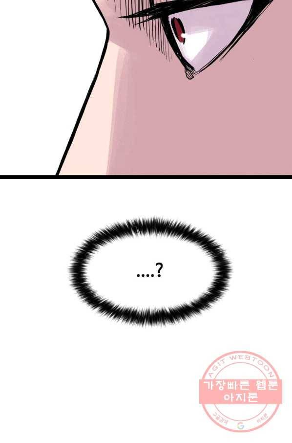 스위치(카카오) 9화 194