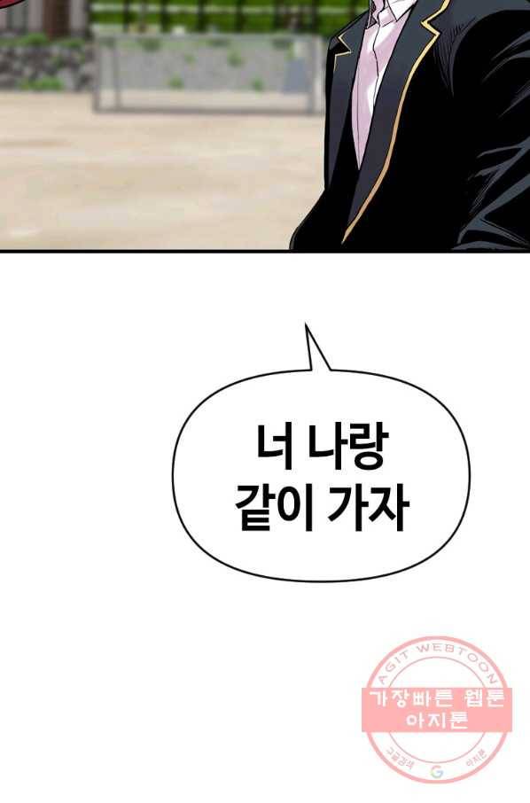 스위치(카카오) 9화 201