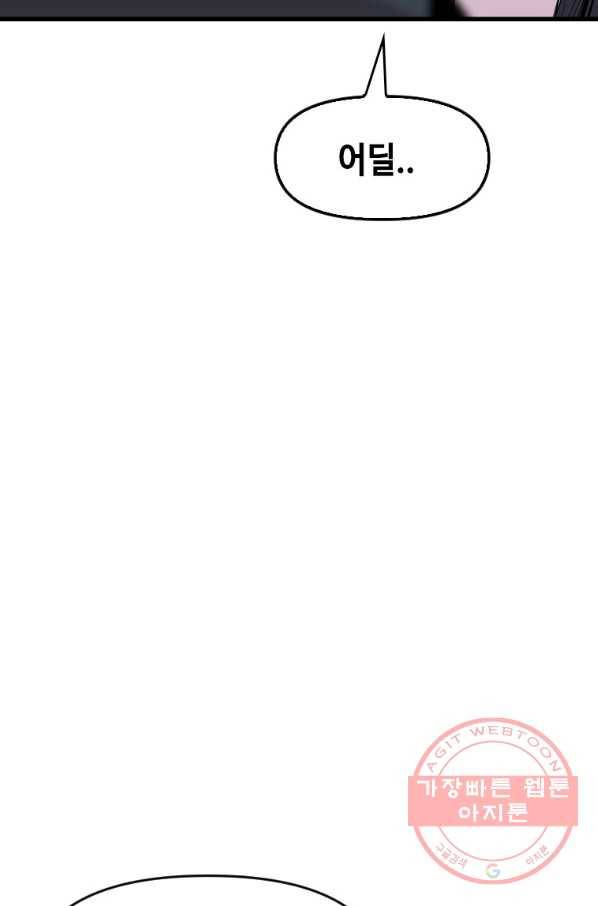 스위치(카카오) 9화 203