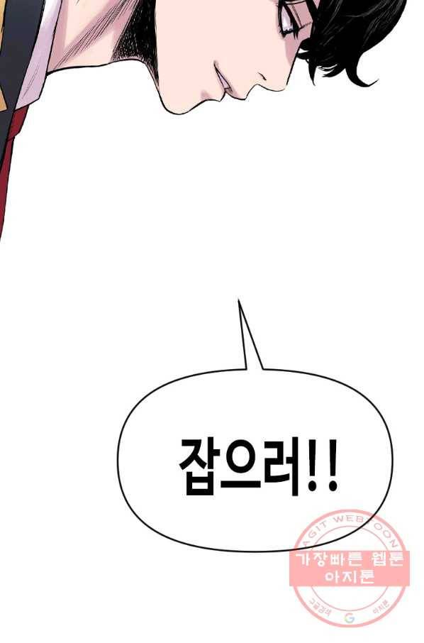 스위치(카카오) 9화 205