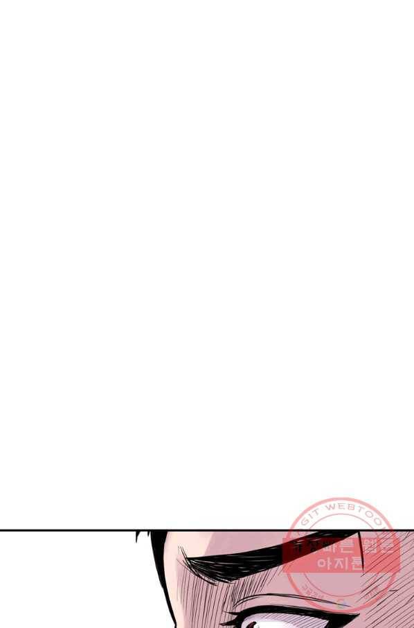 스위치(카카오) 9화 206
