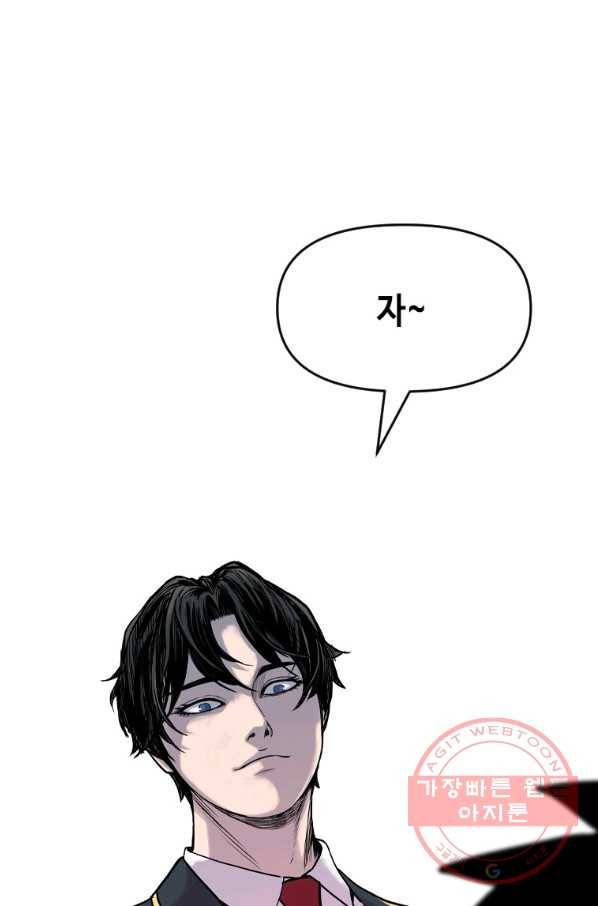 스위치(카카오) 9화 208