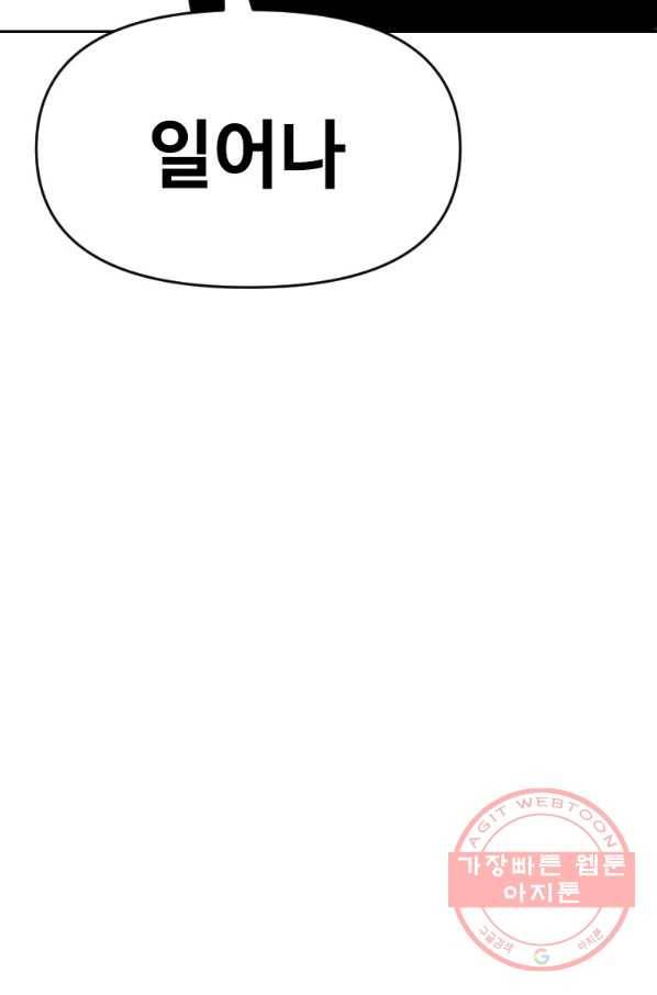 스위치(카카오) 9화 210