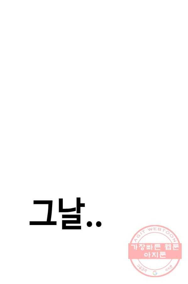 스위치(카카오) 9화 213