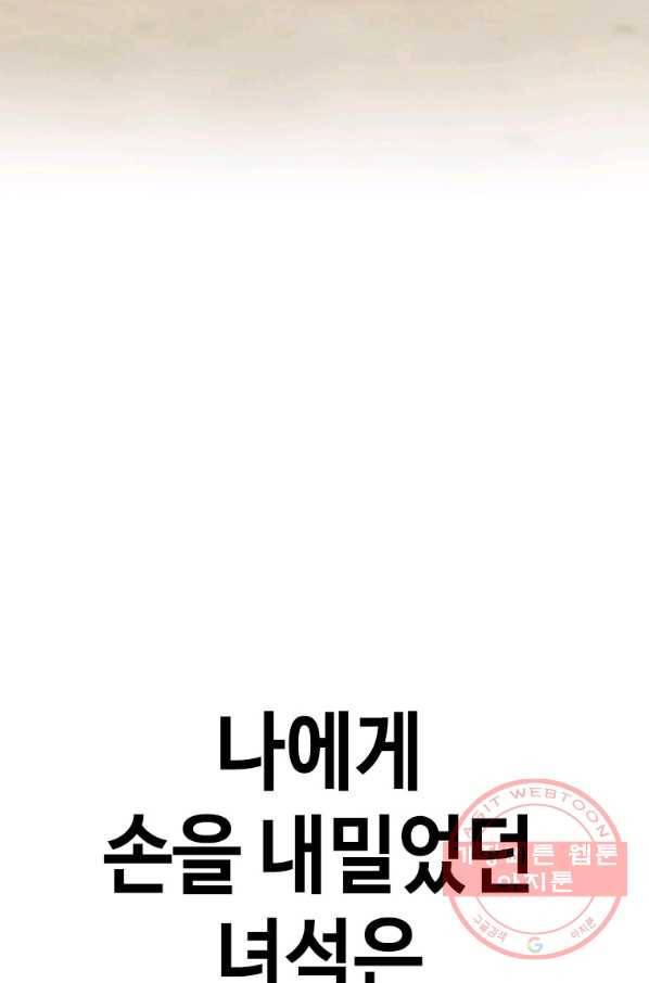 스위치(카카오) 9화 216