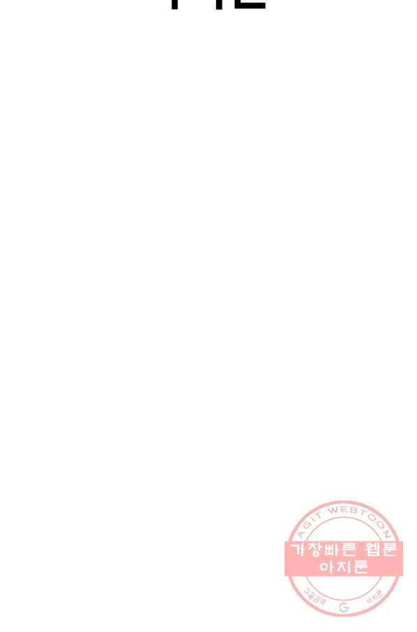 스위치(카카오) 9화 217