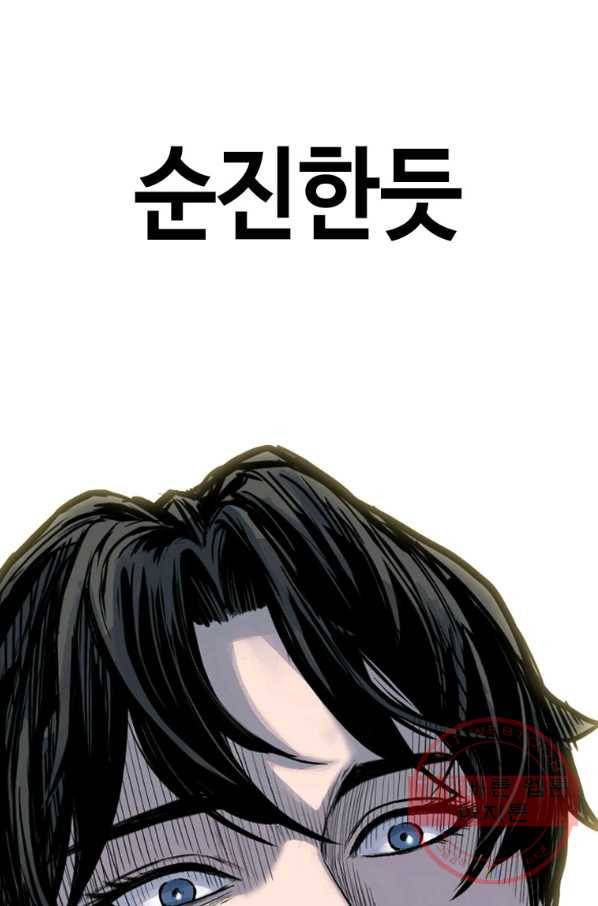 스위치(카카오) 9화 218