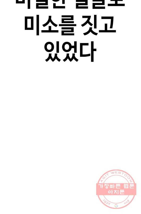 스위치(카카오) 9화 220