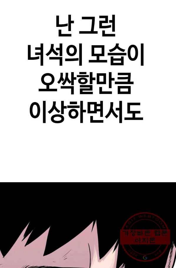 스위치(카카오) 9화 221