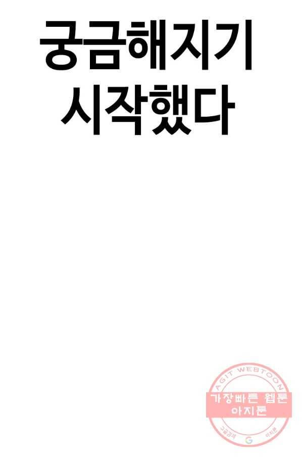 스위치(카카오) 9화 223