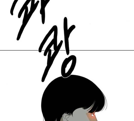 몬스터(네이버) 37화 5