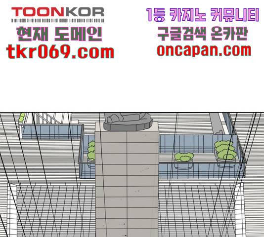 몬스터(네이버) 37화 13