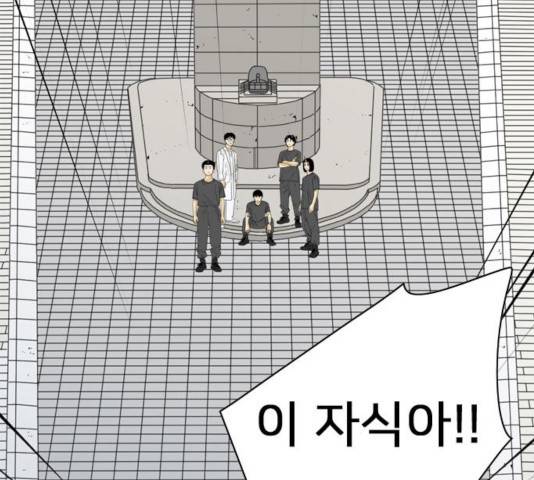 몬스터(네이버) 37화 14