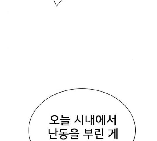몬스터(네이버) 37화 21