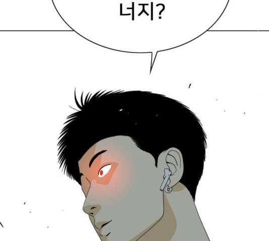 몬스터(네이버) 37화 22