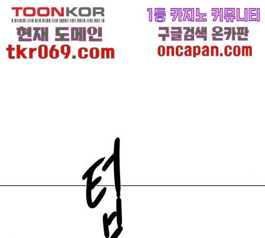 몬스터(네이버) 37화 24
